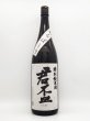 画像1: 君盃　特別純米酒　あらばしり　1800ml (1)