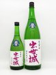 画像2: 出世城　特別純米　誉富士　1800ml (2)