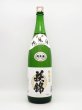 画像1: 萩錦　純米酒　1800ml (1)