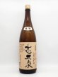画像1: 志太泉　普通原酒　ふねしぼり　1800ml　　（3月下旬・限定商品） (1)