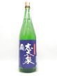 画像1: 志太泉　吟醸　播州山田錦　1800ml (1)