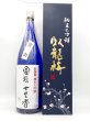 画像1: 臥龍梅　開壜十里香　純米大吟醸　1800ml (1)
