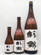 画像3: 杉錦　生酛仕込み　特別純米酒　　1800ml　 (3)