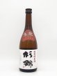 画像1: 杉錦　生酛仕込み　特別純米酒　　720ml　 (1)