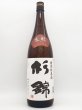 画像1: 杉錦　生酛仕込み　特別純米酒　　1800ml　 (1)