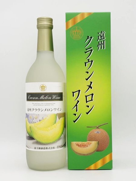 画像1: 富士錦　遠州クラウンメロン　ワイン　　720ml (1)