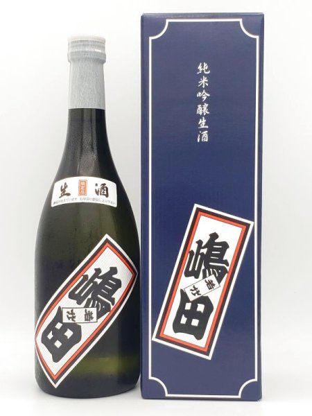 画像1: 若竹　純米吟醸生酒　嶋田　1000本限定　（限定品　6月上旬入荷）　720ml (1)
