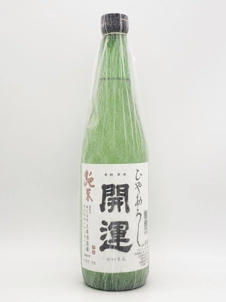 画像1: 開運　純米ひやおろし　720ml 　(季節限定商品・9月入荷） (1)
