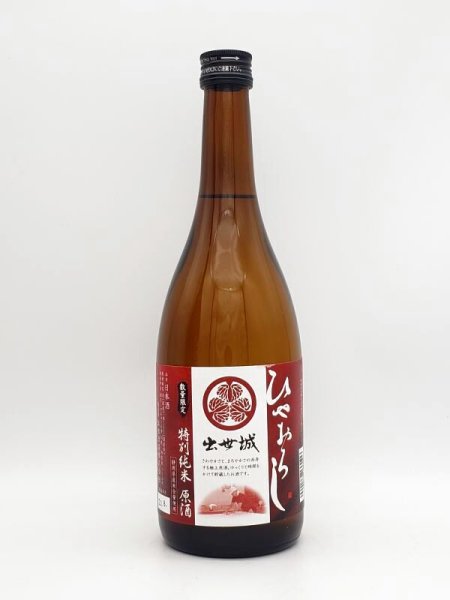 画像1: 出世城　ひやおろし特別純米原酒　720ml 　(季節限定商品・9月入荷） (1)