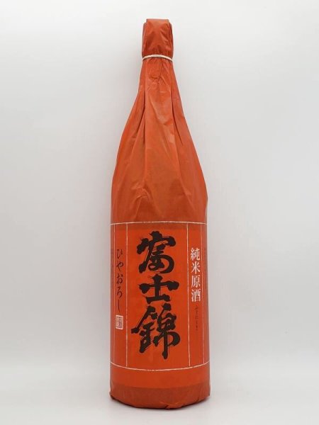 画像1: 富士錦　純米ひやおろし原酒　　1800ml 　(季節限定商品・9月入荷） (1)