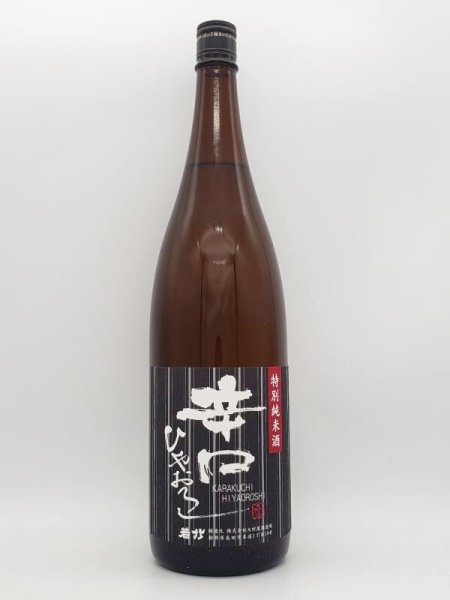 画像1: 若竹　特別純米酒　辛口ひやおろし　1800ml 　(季節限定商品・9月入荷） (1)