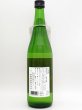 画像2: 萩錦　静岡誉富士　純米原酒　　720ml 　(季節限定商品・9月入荷） (2)