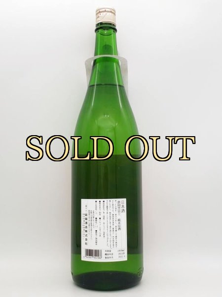 画像2: 萩錦　静岡誉富士　純米原酒　　1800ml 　(季節限定商品・9月入荷） (2)