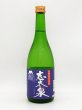 画像1: 志太泉　吟醸　播州山田錦　720ml (1)