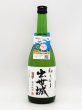 画像1: 出世城　特別純米　初しぼり　720ml　（季節限定品） (1)