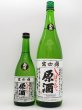 画像3: 富士錦　新酒しぼりたて原酒　720ml　（季節限定品） (3)