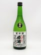 画像1: 富士錦　新酒しぼりたて原酒　720ml　（季節限定品） (1)