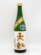 画像1: 天虹　袋取りしぼりたて純米　無濾過生原酒　720ml　（季節限定品１２月下旬） (1)