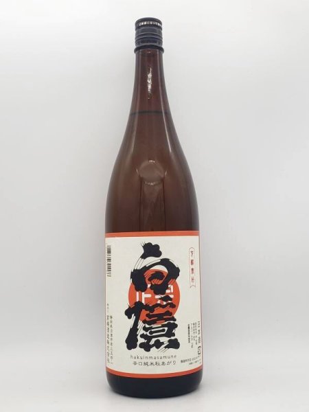 画像1: 白隠正宗　辛口純米　秋あがり　1800ml　（季節限定品） (1)