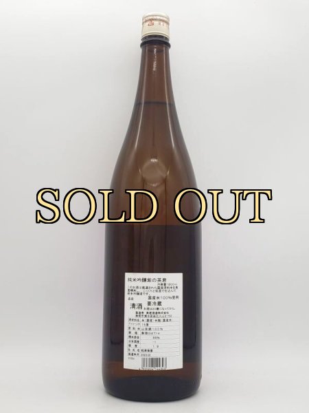 画像2: 英君　紫の英君　純米吟醸　山田錦　 1800ml (2)