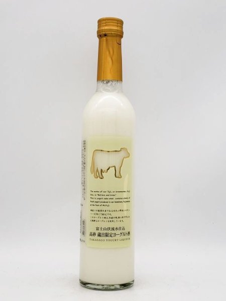 画像1: 高砂　蔵出　限定　ヨーグルト酒　500ml　　 (1)