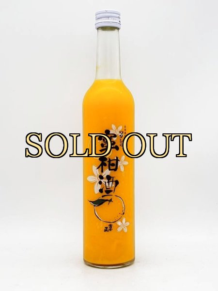 画像1: 富士正　日本酒仕込　ワタシの蜜柑酒　500ml　　（数量限定商品） (1)