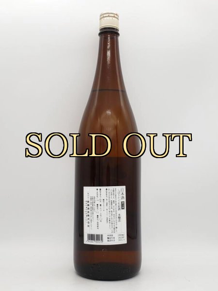 画像2: 萩錦　しぼりたて生原酒　本醸造　安倍川の恵み　1800ml　（限定商品2023・4） (2)