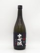 画像1: 出世城　純米酒　はんぶん麹仕込み　麹2.5倍　720ml　　　（　2024　限定商品　） (1)