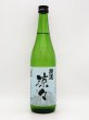 画像1: 開運　涼々　純米酒　720ml　　　（2023・5月上旬入荷・限定商品） (1)