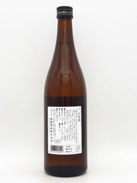 画像2: 萩錦　土地の詩 Summer limited Esition　夏の限定酒　 720ml　（数量限定商品） (2)