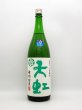 画像1: 天虹　特別純米　五百万石　「涼」　1800ｍｌ (1)