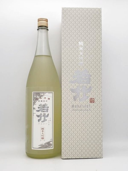 画像1: 若竹　純米大吟醸　〜レトロラベル〜「誉富士」　1800ml（数量限定・最高級品） (1)