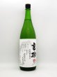 画像1: 高砂　山廃辛口純米　　 1800ml　（数量限定商品）（特約店限定蔵元直送酒） (1)