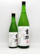 画像2: 高砂　山廃辛口純米　　 1800ml　（数量限定商品）（特約店限定蔵元直送酒） (2)