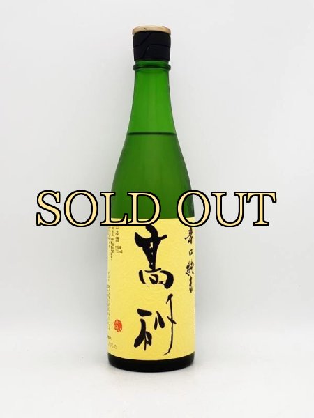 画像1: 富士高砂酒造　　辛口純米　　720ml (1)