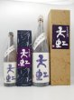 画像2: 天虹　純米大吟醸　５０　山田錦　（限定品　7月下旬入荷）　1800ml (2)