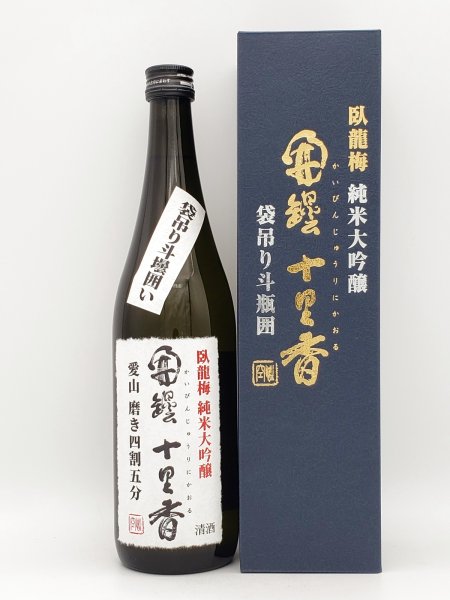 画像1: 臥龍梅　開壜十里香　純米大吟醸　袋吊　720ml 　(在庫僅小　限定商品）（特約店限定流通商品） (1)