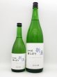 画像2: 出世城　純米吟醸　新酒　初しぼり　ー火入ー　　720ml　　　（限定商品） (2)