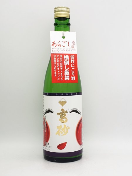 画像1: 高砂　お多福あらごし　無濾過本醸造活性原酒 720ml　（数量限定商品） (1)