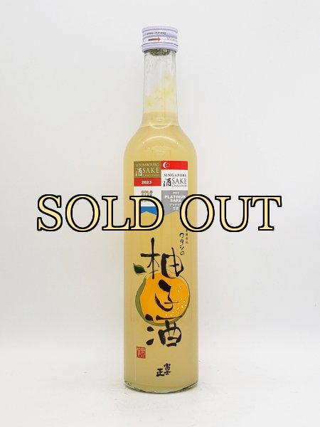 画像1: 富士正　日本酒仕込　ワタシの柚子酒　500ml　　（数量限定商品） (1)