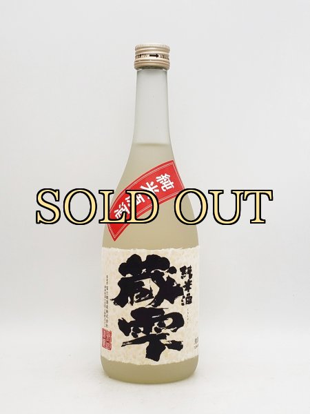 画像1: 富士錦　純米原酒　蔵雫　720ml　（数量限定品） (1)