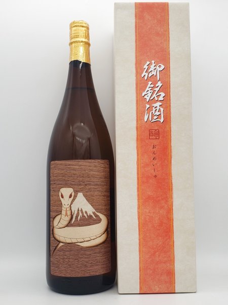 画像1: 富士正　純米　干支ラベル　（木象嵌　もくぞうがん）　1800ml　（季節限定品） (1)