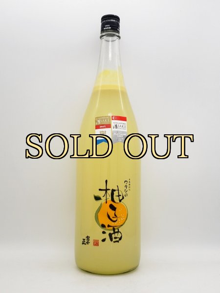 画像1: 富士正　日本酒仕込　ワタシの柚子酒　1800ml　　（数量限定商品） (1)