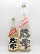 画像2: 富士錦　純米原酒　蔵雫　720ml　（数量限定品） (2)