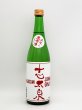 画像1: 志太泉　純米吟醸　直汲み　無濾過生原酒　720ml　（限定商品） (1)