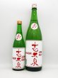 画像2: 志太泉　純米吟醸　直汲み　無濾過生原酒　720ml　（限定商品） (2)