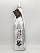 画像1: 富士錦　大吟醸　馨（かおる）1800ml　（数量限定品） (1)