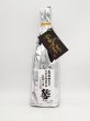 画像1: 富士錦　大吟醸　馨（かおる）720ml　（数量限定品） (1)