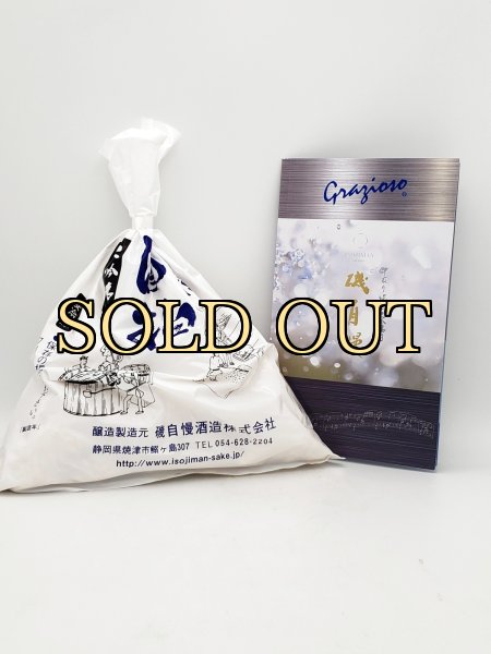 画像1: 磯自慢　中取り純米大吟醸33GRAZIOSO　酒粕　１kg　（磯自慢酒造最高峰の酒粕） (1)