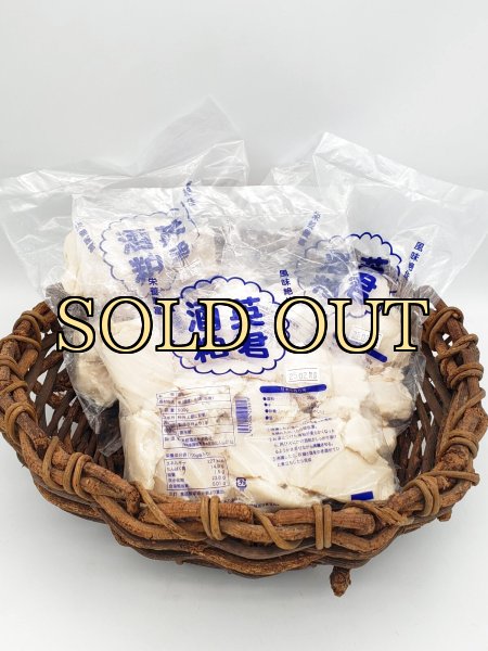 画像1: 英君　純米吟醸　酒粕　　500ｇ　　（季節限定入荷） (1)